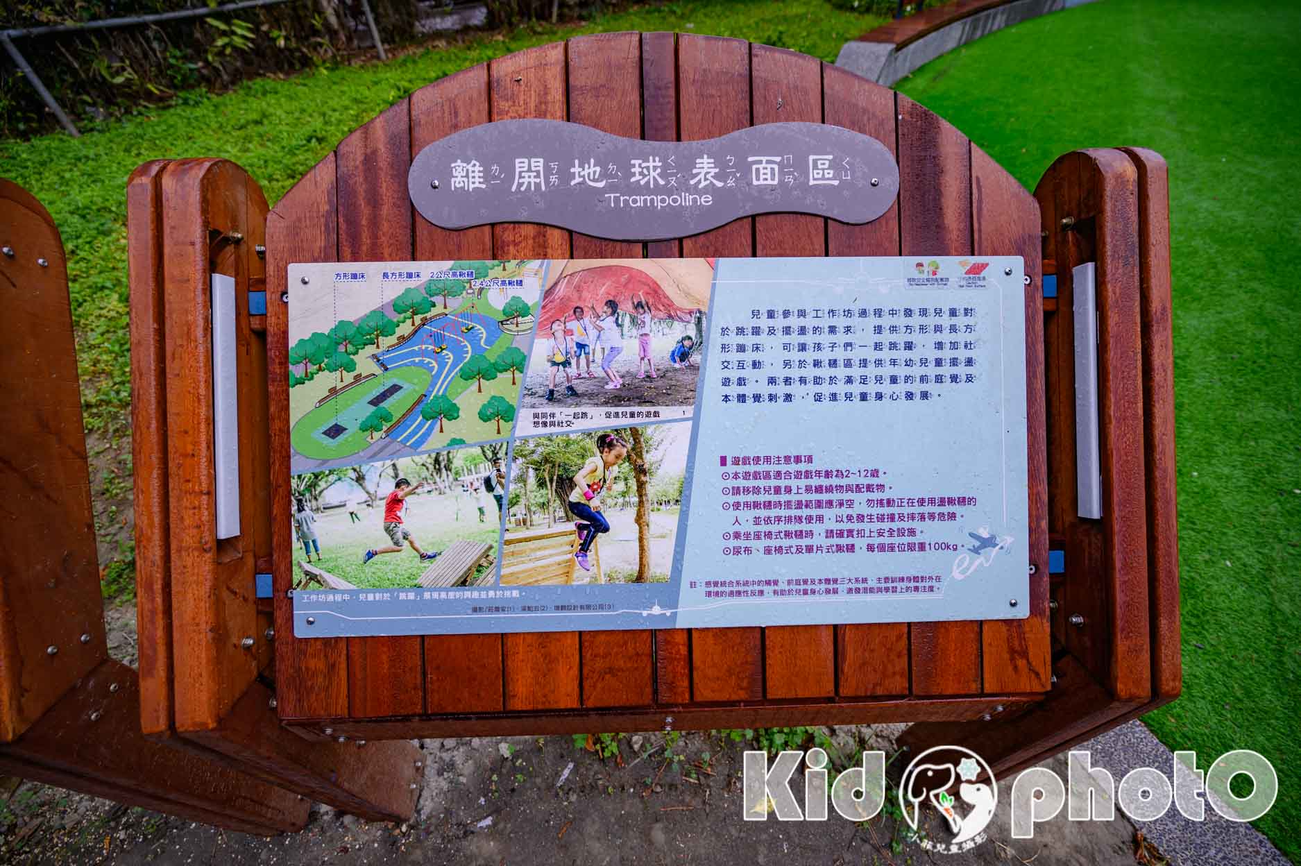 台北。萬華〡青年公園〡飛行探索遊戲場。高速塔臺溜滑梯。巨型飛機攀爬網