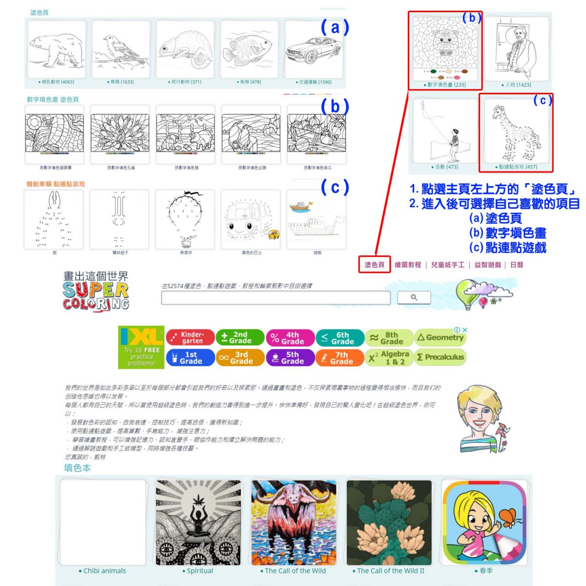 在家玩什麼〡一起來畫著色圖〡上萬張免費著色頁。培養孩子們耐心和專注力。色彩層次大挑戰 - 小菲親子玩樂生活