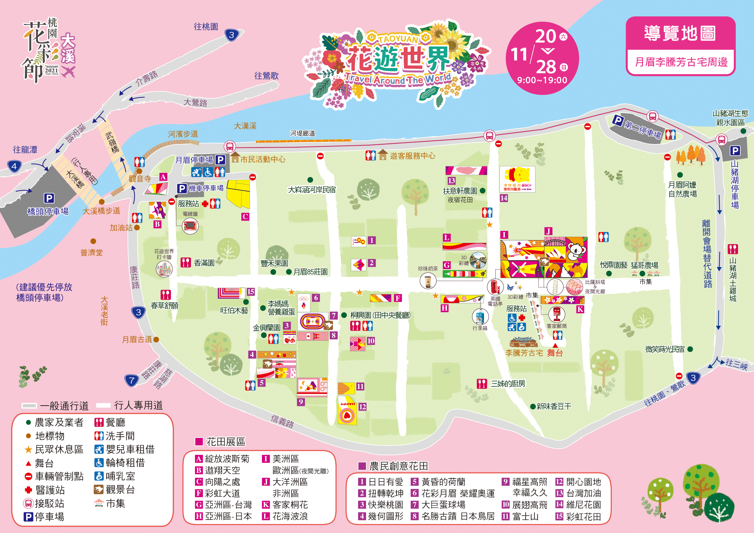 大溪場活動-活動A3DM反面11
