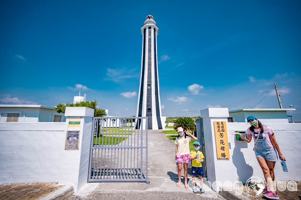 彰化芳苑景點〡芳苑燈塔〡台灣最年輕燈塔, 無敵fashion外觀,一望無際的蚵田好風光