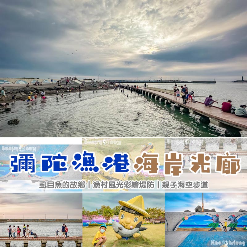 全台灣漁港懶人包〡漁躍全台魅力四射, 十五座在地特色漁港, 新鮮漁貨集散地, 尚青的海鮮料理, 吃喝玩樂在漁港