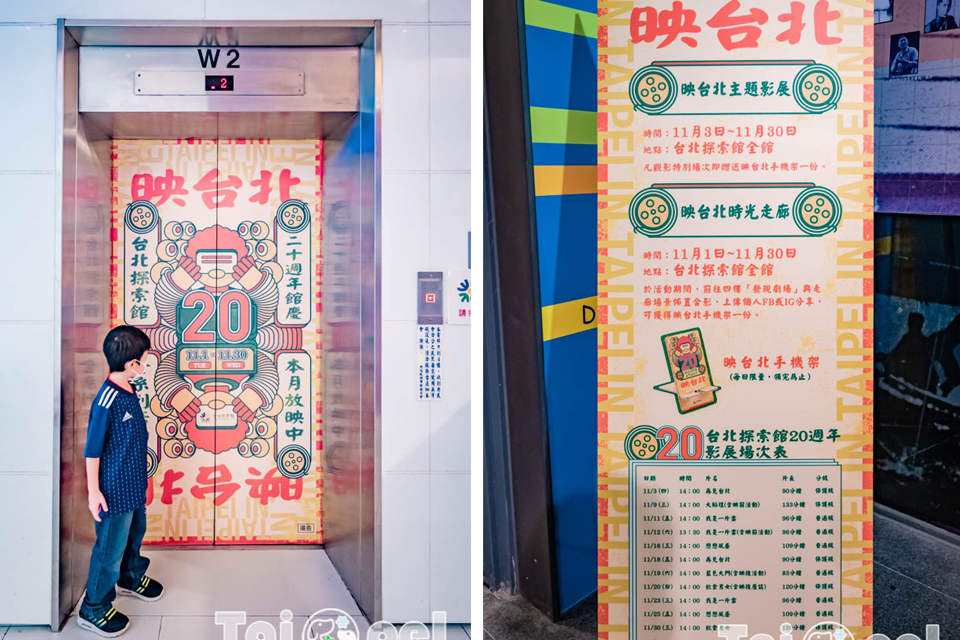 台北市區景點〡台北探索館〡映台北復古攝影會, 走進風華年代的台北城市, 發現大台北的秘密, 找回屬於自己的台北故事