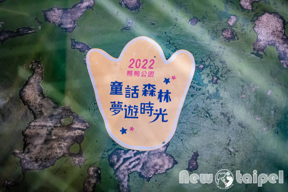 duck-park_003-1 新北三重景點〡鴨鴨公園〡鴨鴨地景藝術節, 2022童話森林夢遊時光, 磨石子鴨鴨造型溜滑梯,親子同遊可愛景點