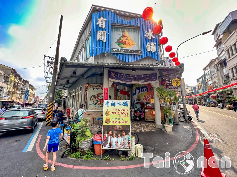 台南玉井美食〡有間冰鋪〡玉井芒果冰專賣店, 芒果的故鄉, 芒果冰店街, 自助式煉乳要多甜加多少,夏日必追冰品