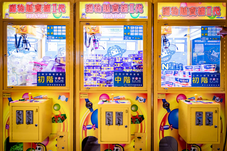 台北松山景點〡FUN星球親子樂園〡多元化食玩娃娃機店, FUN手作親子活動, 老少咸宜親子樂園, 室内球池彈珠台區
