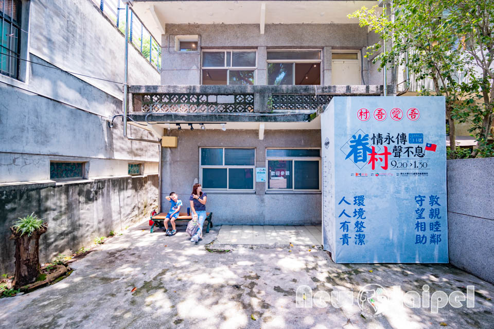 新北三重景點〡空軍三重一村〡北部僅存防炮眷村, 五零年代住家模樣, 全新壁畫呈現眷村記憶, 2024進駐風味餐廳與文創商店