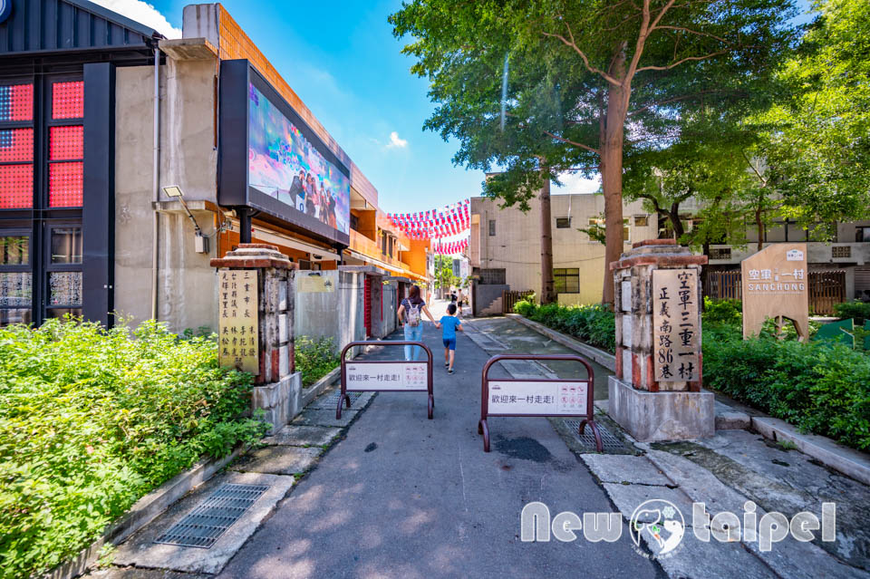 新北三重景點〡空軍三重一村〡北部僅存防炮眷村, 五零年代住家模樣, 全新壁畫呈現眷村記憶, 2024進駐風味餐廳與文創商店