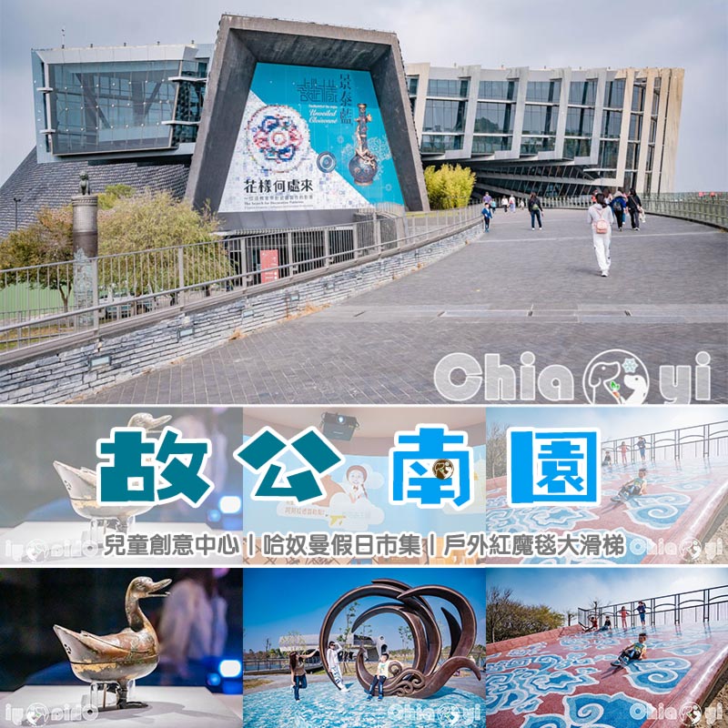 新北市博物館懶人包〡常設展特展一次看, 戶外室內都能玩, 每件文物都有屬於自己的動人故事, 靈活的多元知識百科全書, 歷史文化代代相傳