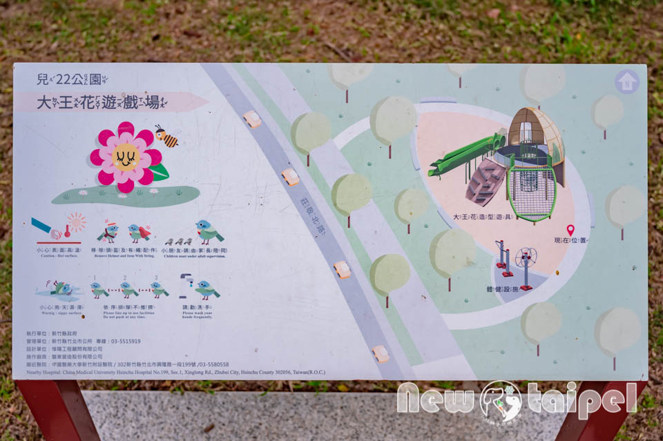 新竹竹北景點〡大王花遊戲場, 兒22公園 , 小竹繪本系列遊戲場, 花朵造型攀爬架, 花瓣變身兒童遊具
