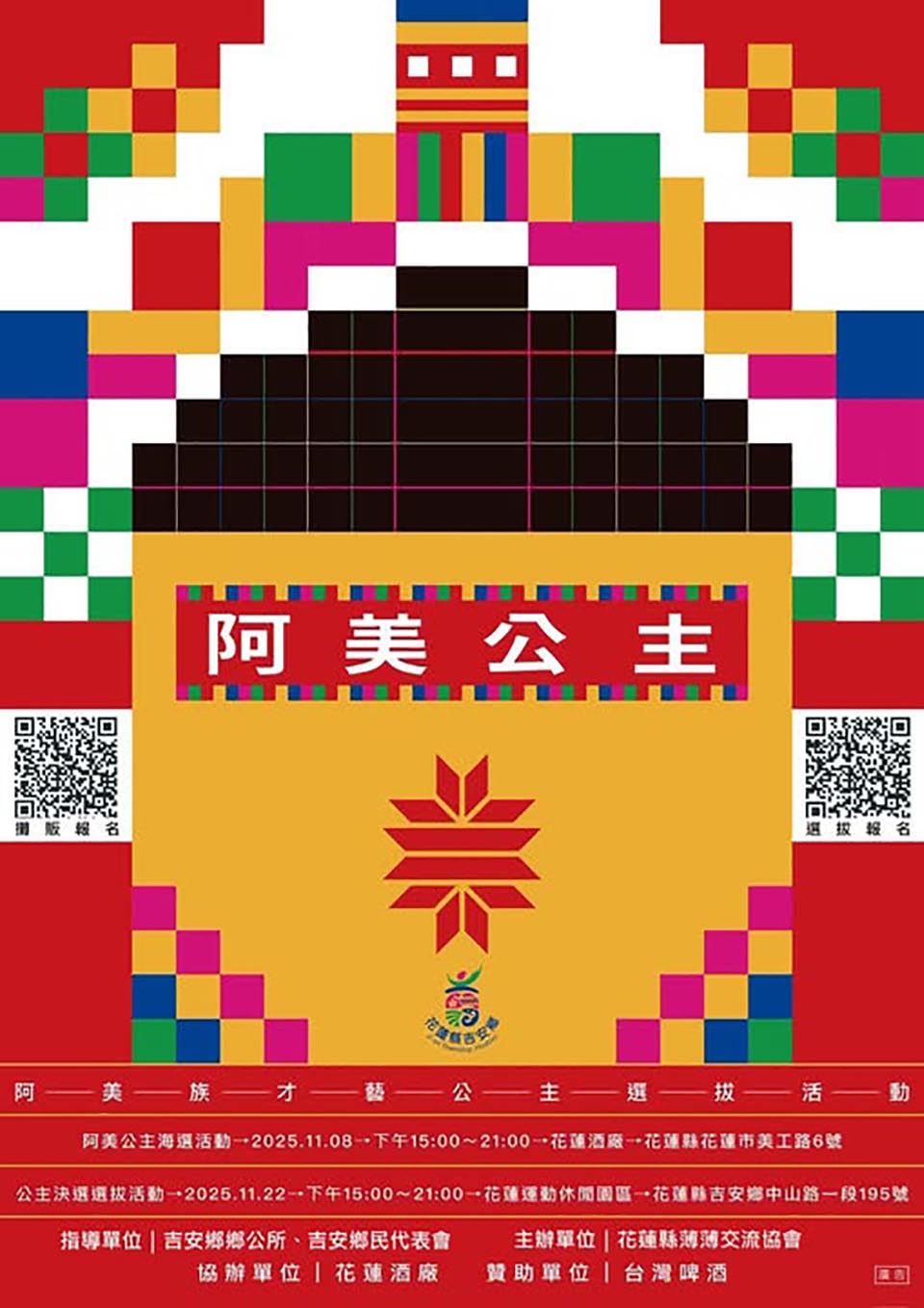 0206-3 花蓮市區景點〡花蓮酒廠〡頂極金釀黃金酒, 海洋風彩繪壁畫, 現喝手作生啤酒