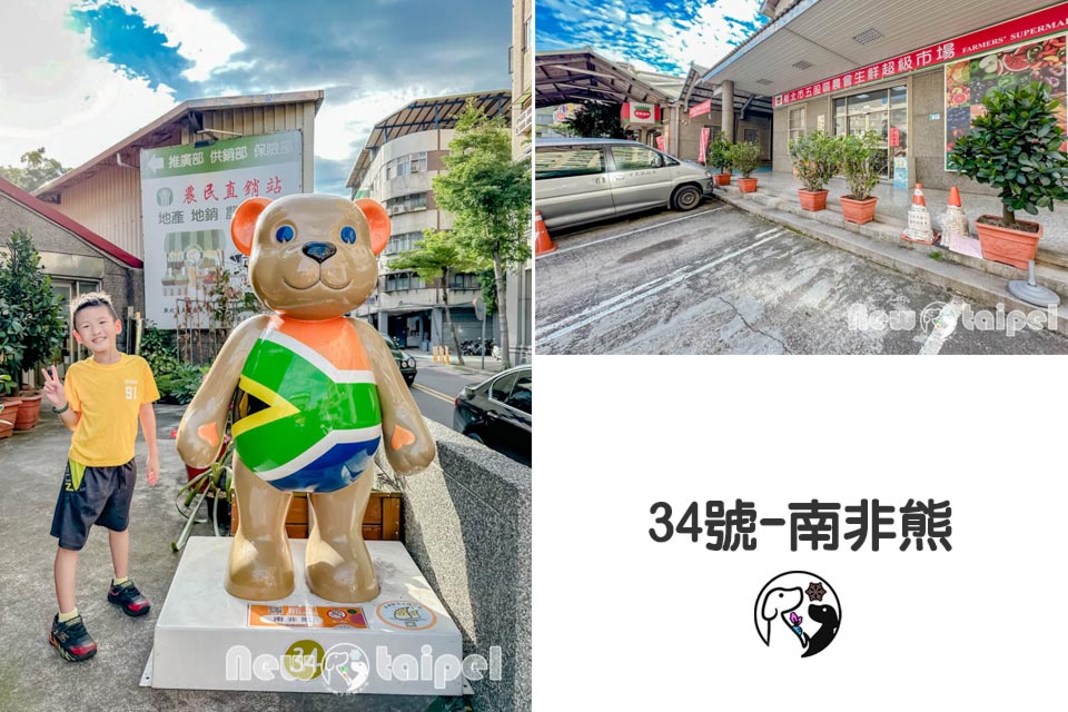 新北五股景點〡五股熊好在這〡熊熊寶可夢40隻抓起來, 熊熊地圖懶人包