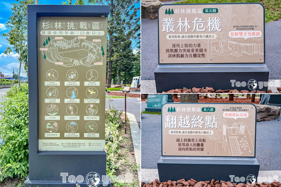 桃園龍潭景點｜龍潭綠杉林公園, 闖六關登王者之塔, 穿梭杉林間挑戰自我極限, 大朋友的體能訓練場, 仿露營車特色洗手間