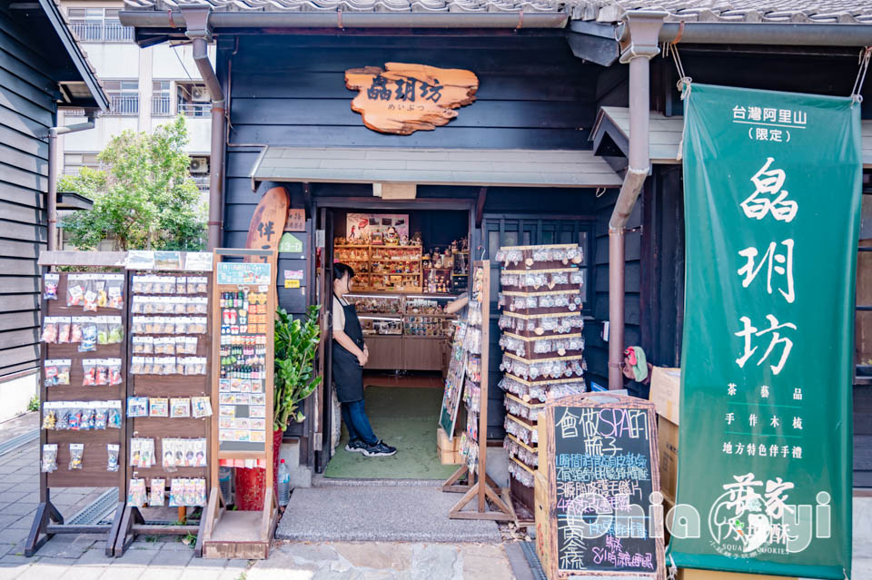 嘉義東區景點〡檜意森活村〡全台最大日式建築, 重量級祈福許願木, 祈福亭繪馬, 森林文創市集小物, 免門票親子景點