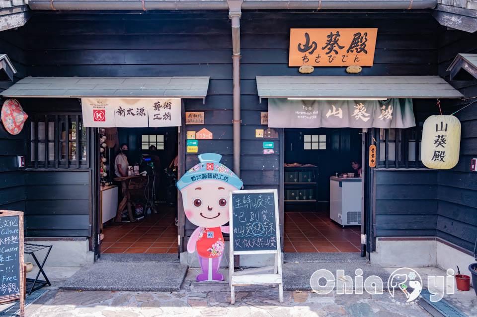 嘉義東區景點〡檜意森活村〡全台最大日式建築, 重量級祈福許願木, 祈福亭繪馬, 森林文創市集小物, 免門票親子景點