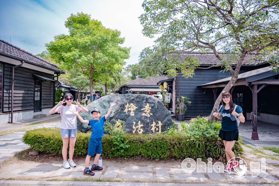 嘉義東區景點〡檜意森活村〡全台最大日式建築, 重量級祈福許願木, 祈福亭繪馬, 森林文創市集小物, 免門票親子景點