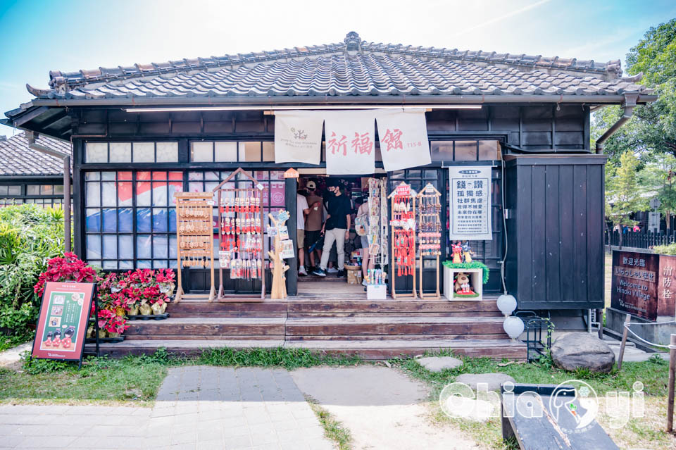 嘉義東區景點〡檜意森活村〡全台最大日式建築, 重量級祈福許願木, 祈福亭繪馬, 森林文創市集小物, 免門票親子景點