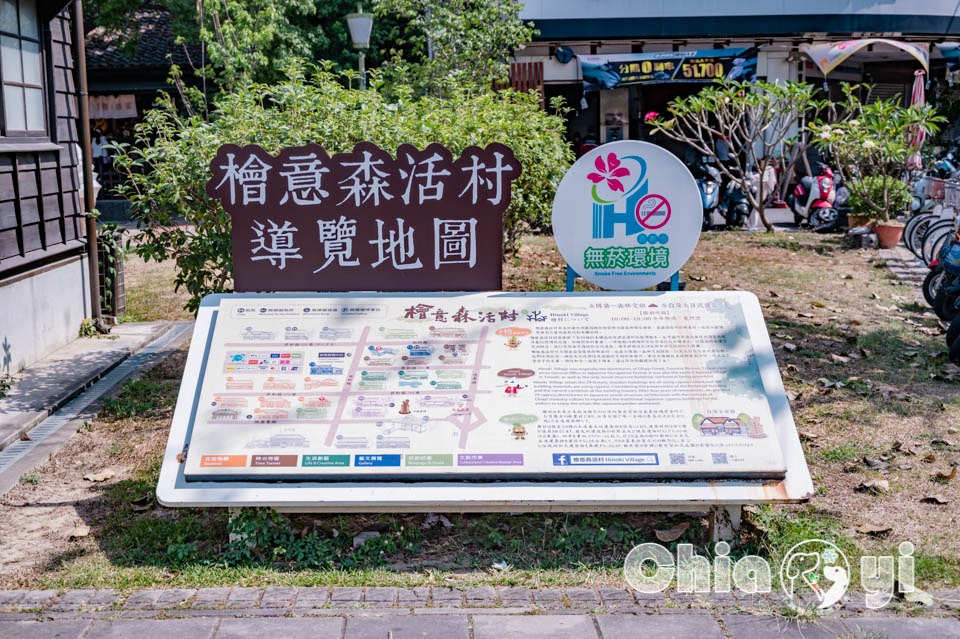 嘉義東區景點〡檜意森活村〡全台最大日式建築, 重量級祈福許願木, 祈福亭繪馬, 森林文創市集小物, 免門票親子景點