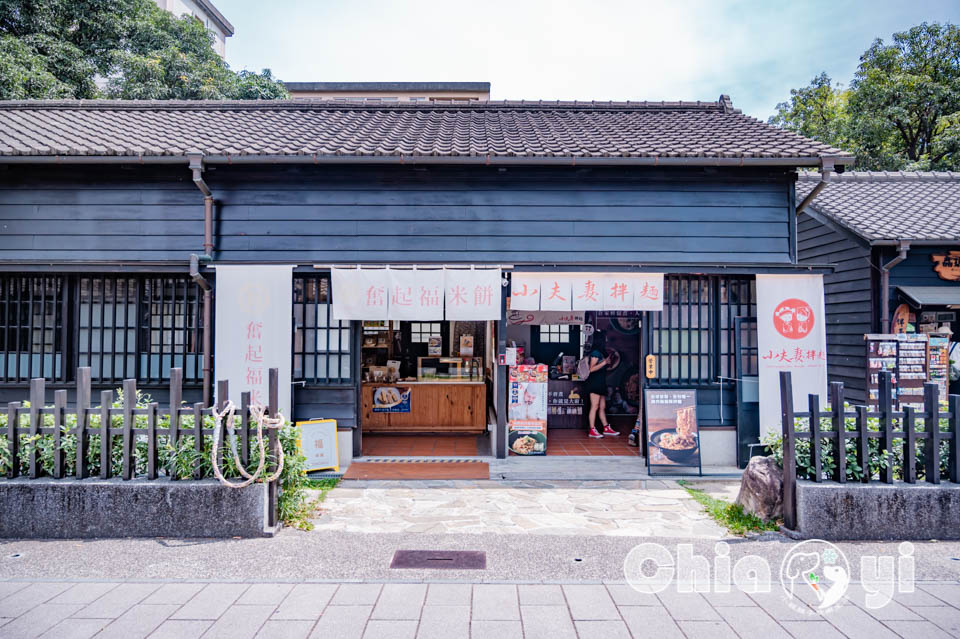 嘉義東區景點〡檜意森活村〡全台最大日式建築, 重量級祈福許願木, 祈福亭繪馬, 森林文創市集小物, 免門票親子景點