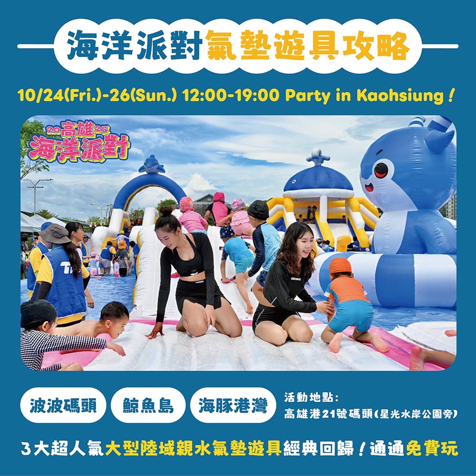 高雄前鎮景點〡星光水岸公園〡夏日限定玩水樂園, 六大戲水遊具免費玩, 酷炫吊臂造型灑水器, 海洋意象水池彩繪