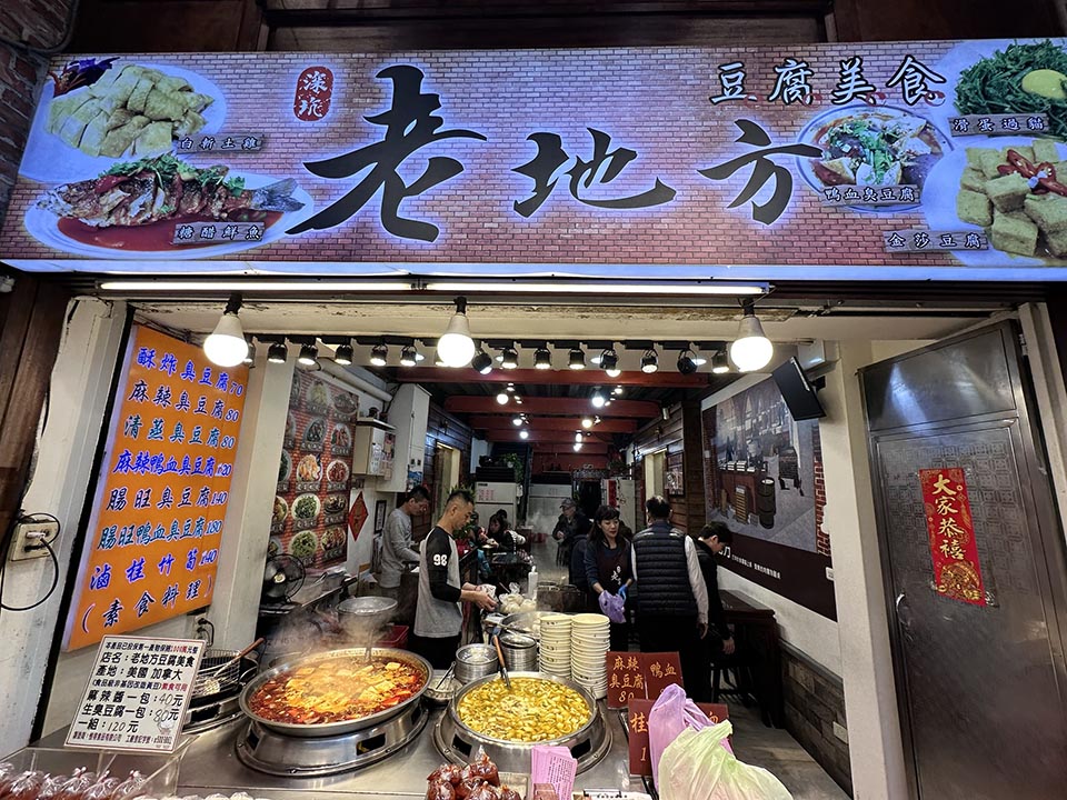 新北深坑景點〡深坑老街〡千變萬化豆腐料理, 最有味道的老街, 紅磚屋瓦喜氣燈籠, 深坑兒童遊戲場
