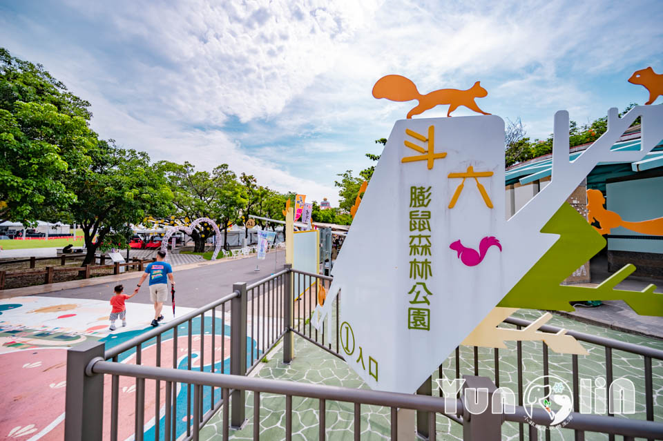 雲林斗六景點〡斗六膨鼠森林公園〡好鄰居金瓜鼠公園, 多樣化遊具設施增添新鮮感, 松果子滑梯好玩又吸睛, 走步道與松鼠不期而遇, 超威親子公園