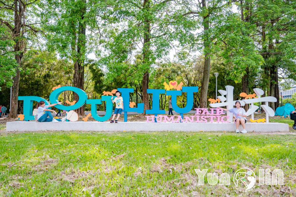 雲林斗六景點〡斗六膨鼠森林公園〡好鄰居金瓜鼠公園, 多樣化遊具設施增添新鮮感, 松果子滑梯好玩又吸睛, 走步道與松鼠不期而遇, 超威親子公園