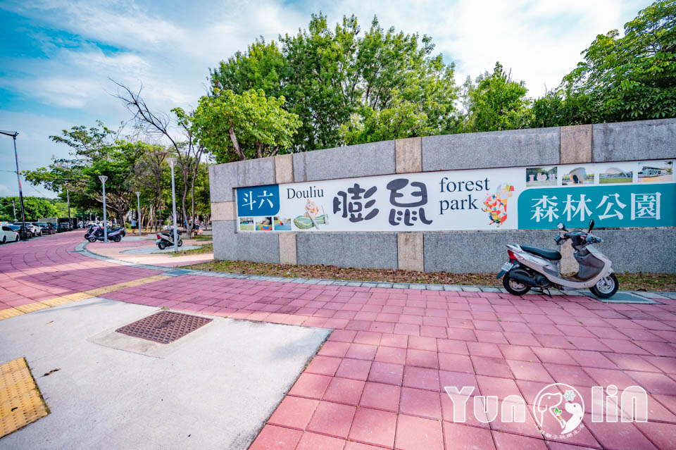 雲林斗六景點〡斗六膨鼠森林公園〡好鄰居金瓜鼠公園, 多樣化遊具設施增添新鮮感, 松果子滑梯好玩又吸睛, 走步道與松鼠不期而遇, 超威親子公園