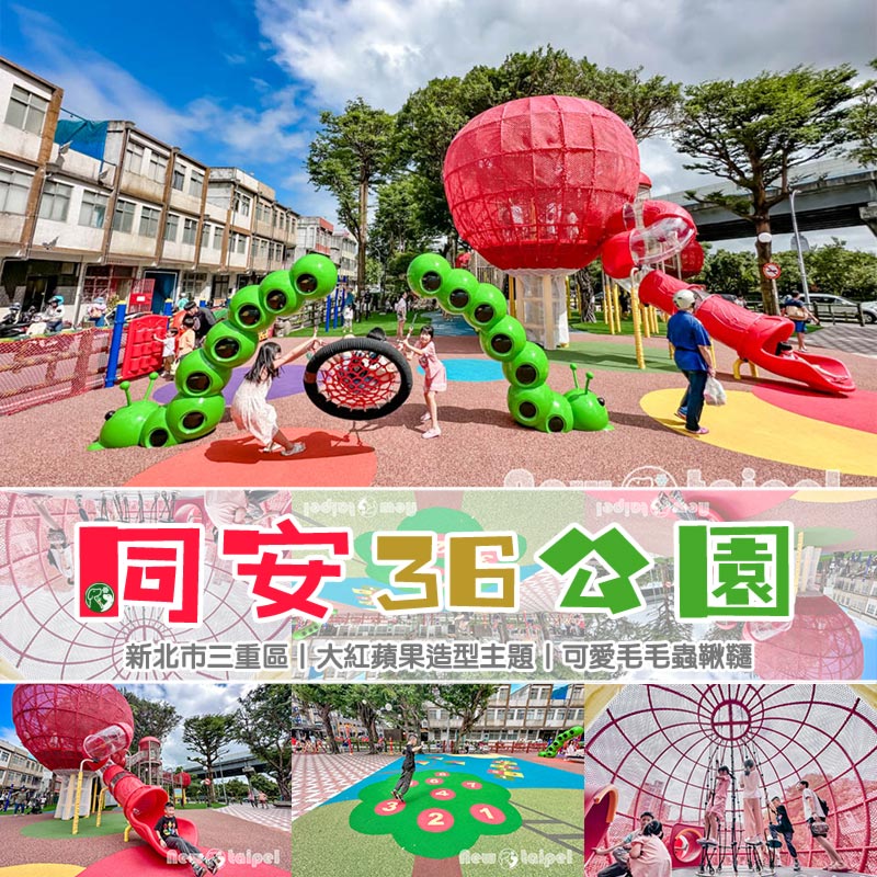 新年吉祥話公園懶人包｜四季豐收年年有餘, 諸事如意圓圓滿滿, 花開富貴吉祥如意, 生意興隆業績長紅