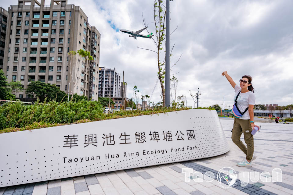 桃園大園景點〡華興池公園〡華興池生態埤塘公園, 多功能特色公園震撼登場, 遊戲區放電數飛機, 還有夏日戲水區, 喬寓咖啡The QiAO絕美視角, 假日開放水上活動