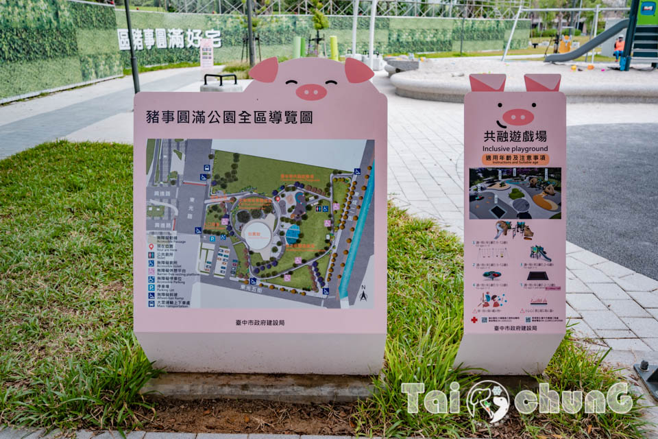 台中市區景點〡豬事圓滿公園〡收集七福星豬仔添好運, 豬豬遊戲場GOGOGO, 全台最可愛廁所在這裡