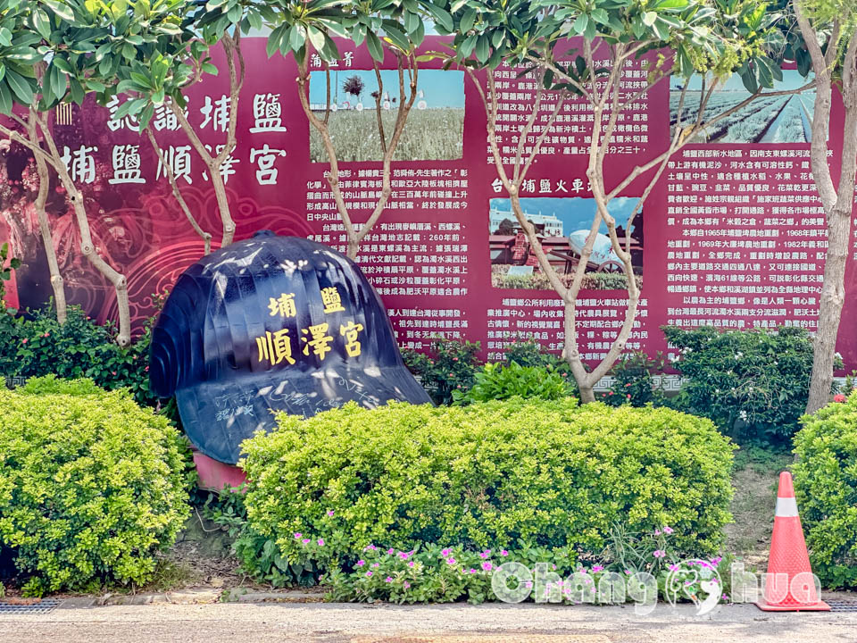 彰化埔鹽景點〡埔南運動公園〡冠軍帽遊戲場小巧吸睛, 圍欄式沙池玩得更安心, 順澤宮祈福領帽添好運, 彰化最新特色順遊點