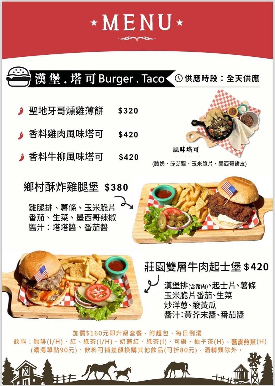 新北三芝美食〡牛仔莊園〡西部牛仔場景大還原, 千坪牧場夢幻白圍籬, 美式餐點馬蹄手工麵包, 可愛小馬萌萌登場