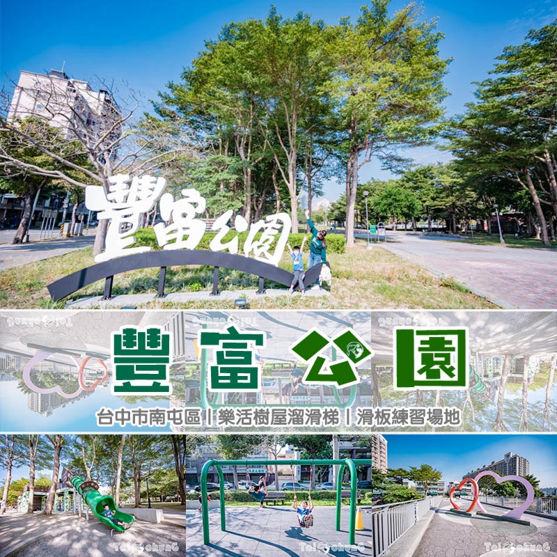 新年吉祥話公園懶人包｜四季豐收年年有餘, 諸事如意圓圓滿滿, 花開富貴吉祥如意, 生意興隆業績長紅