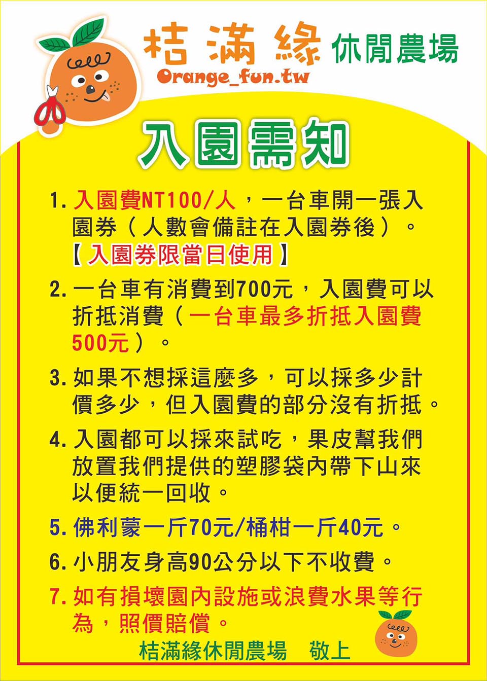 新竹寶山景點〡桔滿緣寶山農場〡一百元橘子吃到飽, 季節限定採橘樂, 緩坡果園拍照超美, 親子採果體驗推薦, 大吉大利緣緣滿滿