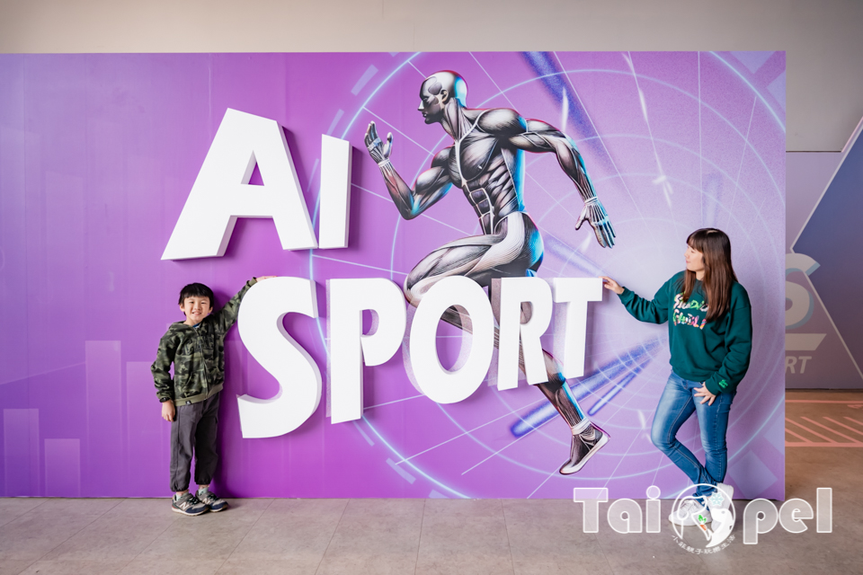 台北士林景點〡AI SPORT特展〡九大主題展區五項特製體驗, AI把運動變好玩了, 大膽衝出爆發力, 呼朋引伴組隊尬運動, 期間限定燃脂特展, 全民一起動一動