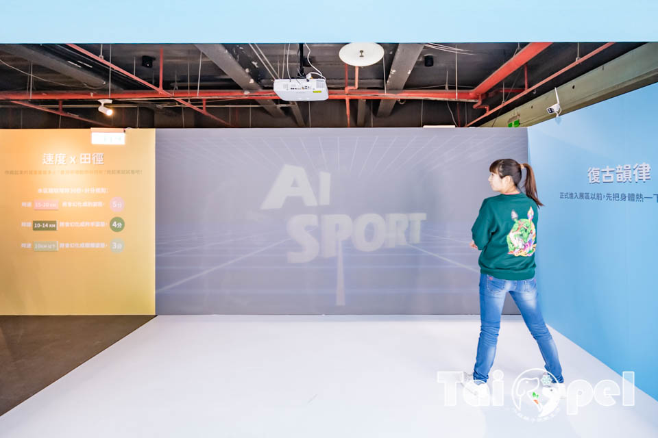 台北士林景點〡AI SPORT特展〡九大主題展區五項特製體驗, AI把運動變好玩了, 大膽衝出爆發力, 呼朋引伴組隊尬運動, 期間限定燃脂特展, 全民一起動一動