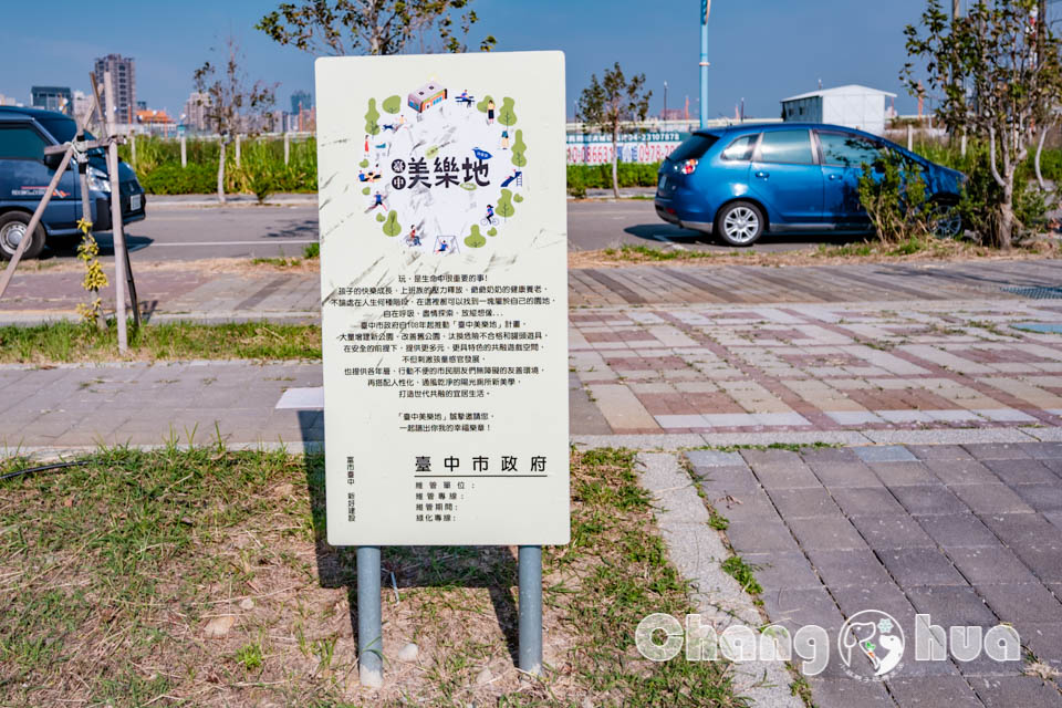 台中南屯景點〡樂田公園〡台中楓樹腳公園, 彩虹賽道起跑, High玩磨石子滑梯, 草原廣場放風箏, 追風滑索別錯過, 穿山甲與水牛伴遊, 台中特色公園