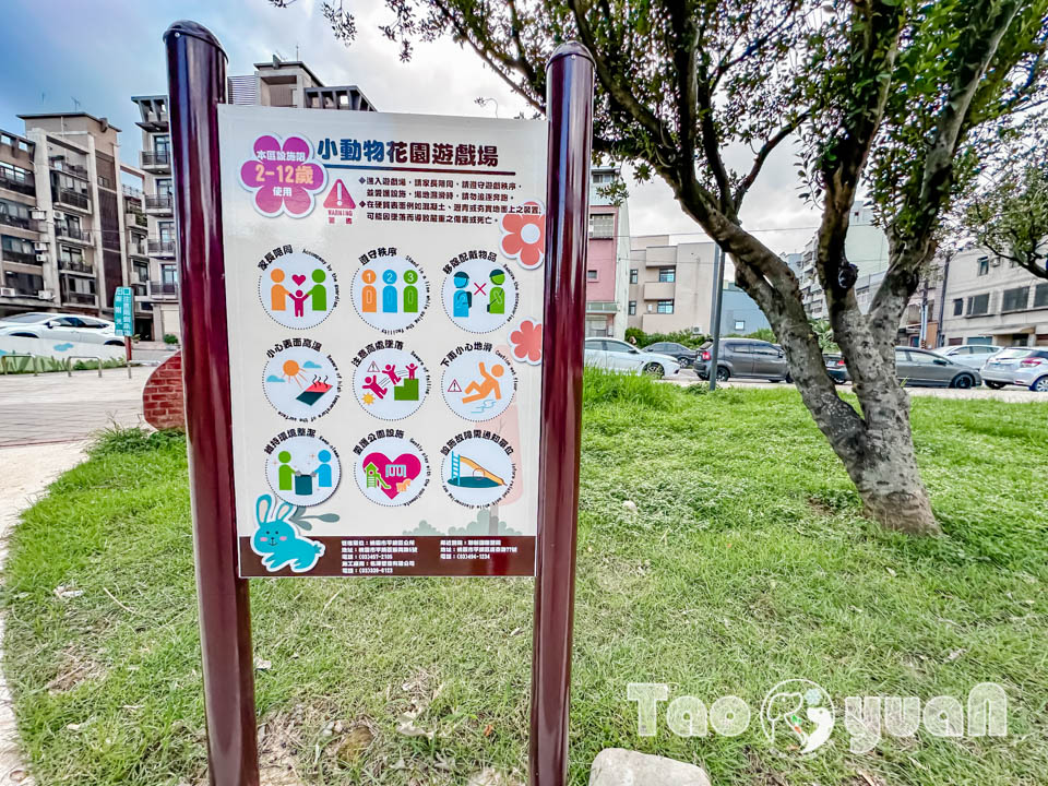 桃園平鎮景點〡廣仁公園〡貓狗大戰遊戲場, 小動物花園嬉戲, 貓咪沙池玩沙樂, 特色親子公園