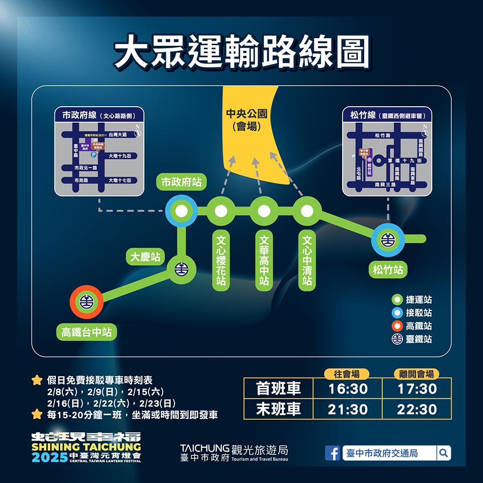 台中西屯景點〡2025中台灣元宵燈會〡女媧賜福蛇現幸福, 九大燈區璀璨登場, 逾百燈組閃耀台中, 順遊飛行美樂地遊戲場