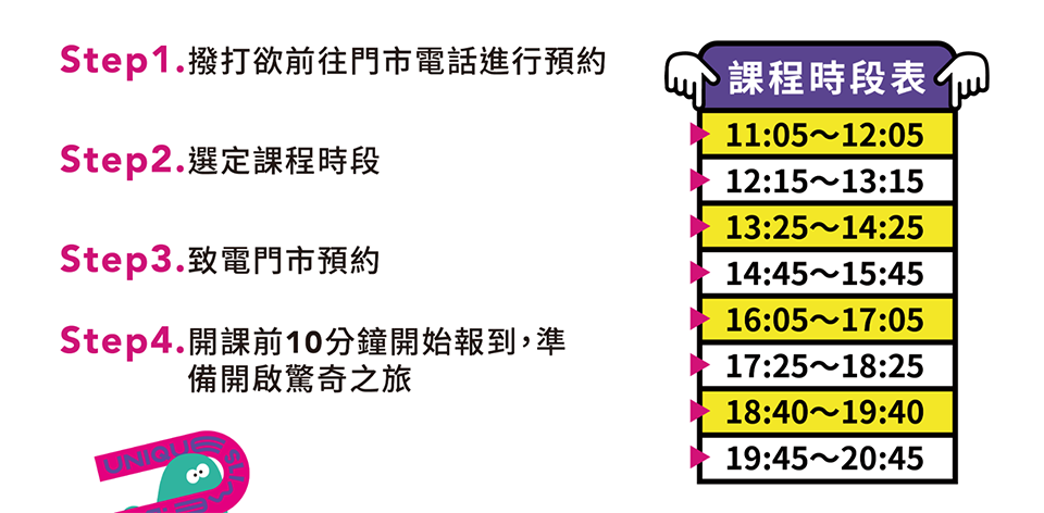 新北板橋景點〡UNIQUE史萊姆實驗教室〡進入史萊姆的奇幻世界, 揮灑創意成就無限, 療癒系玩樂小物