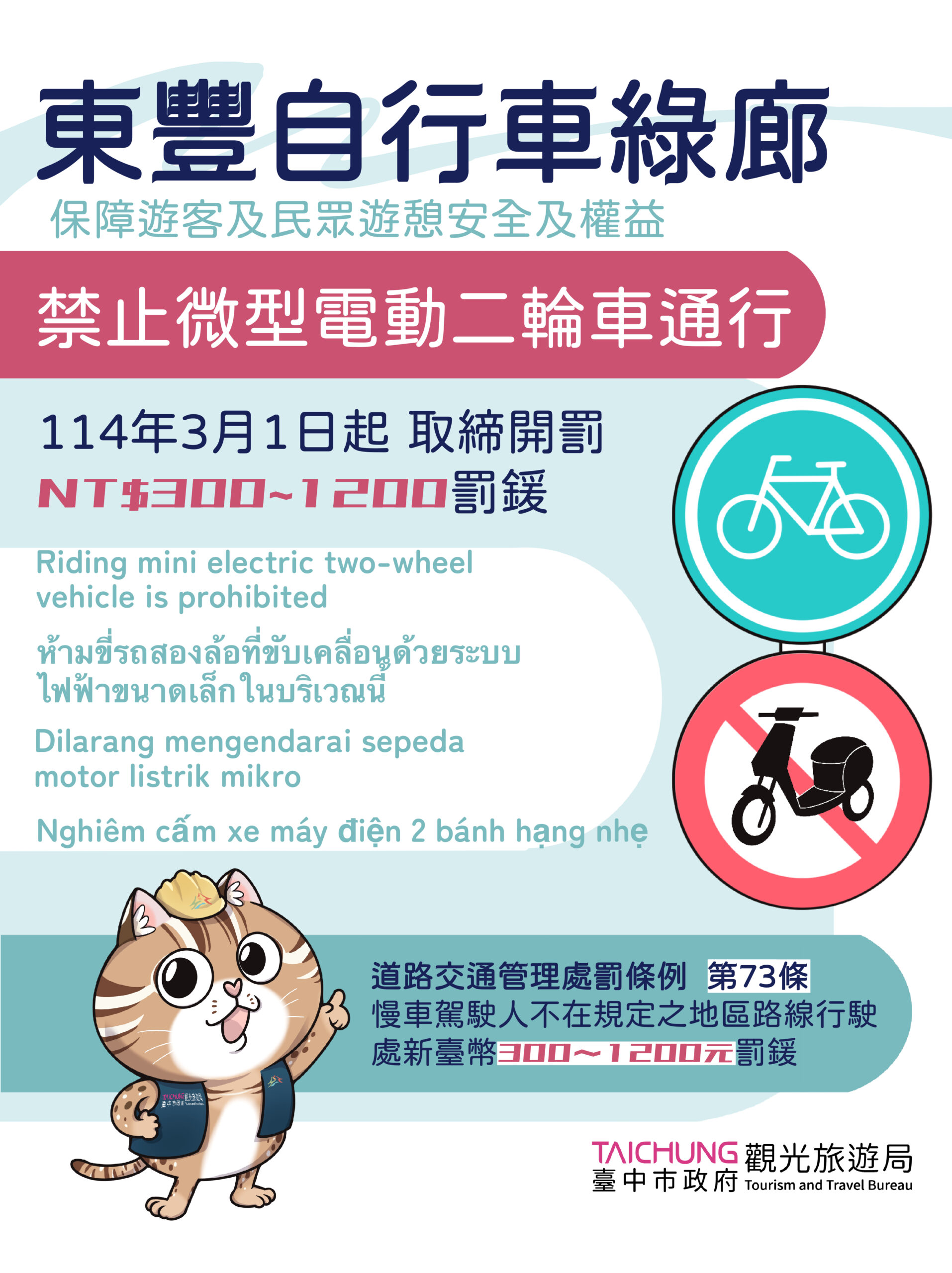 0912-1 台中后里景點〡后豐鐵馬道〡台中景觀自行車道, 漫遊十九公里綠色車道, 九號隧道, 榮町雜貨舖, 東豐綠廊, 花樑鋼橋