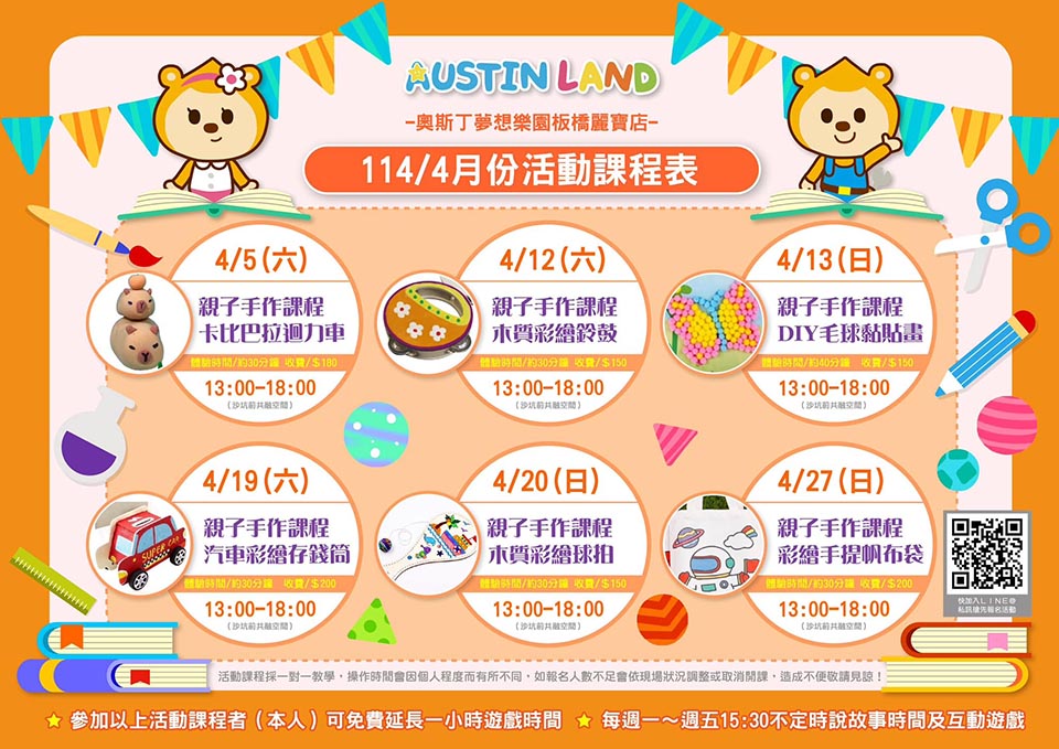 新北板橋景點〡奧斯丁夢想樂園〡板橋麗寶店, 親子室內遊樂園, 小公主夢幻變裝區, 奧斯丁夢想號小火車, 七大主題遊戲區