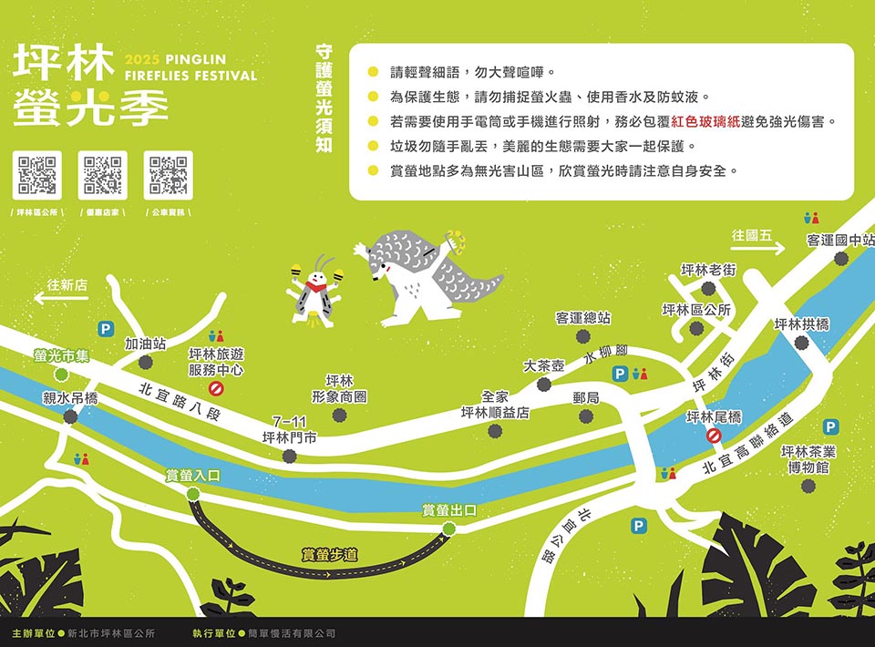 0419-9 新北坪林景點〡北勢溪觀魚步道〡螢光閃閃坪林賞螢步道, 親子同遊夜訪閃電俠, 越夜越美麗一同賞螢趣