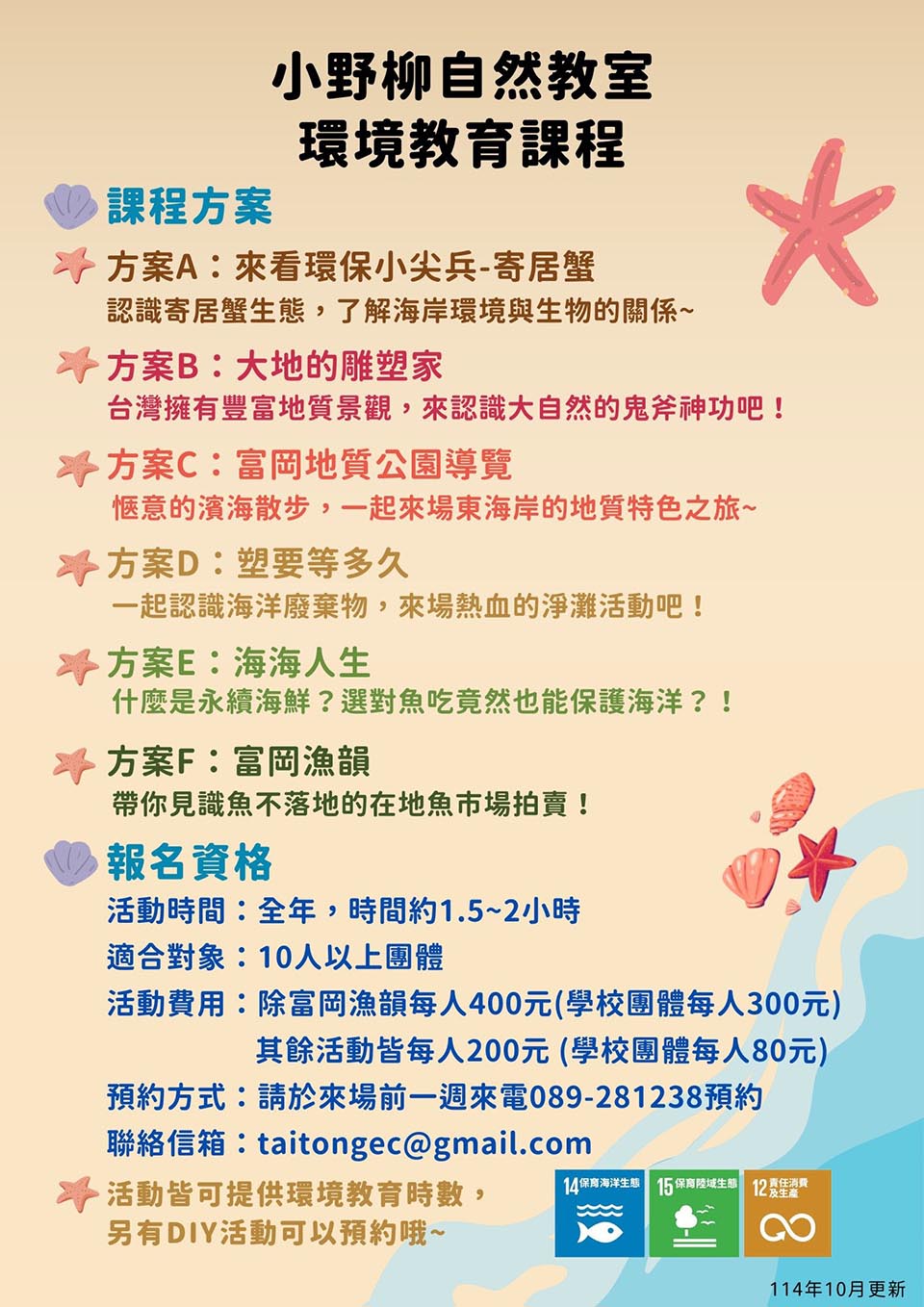 台東市區景點〡小野柳風景區〡東部海岸富岡地質公園, 夜訪小野柳體驗活動, 千古岩層豆腐岩蕈狀岩, 高位珊瑚礁上的海岸林