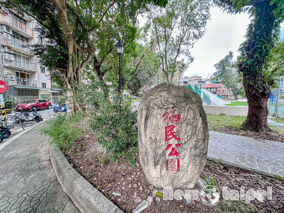 IMG_3404 新北新店景點〡福民公園〡海龜主題遊戲場, 景觀水池結合互動踩水車, 翻新公園再加一, 親子特色公園