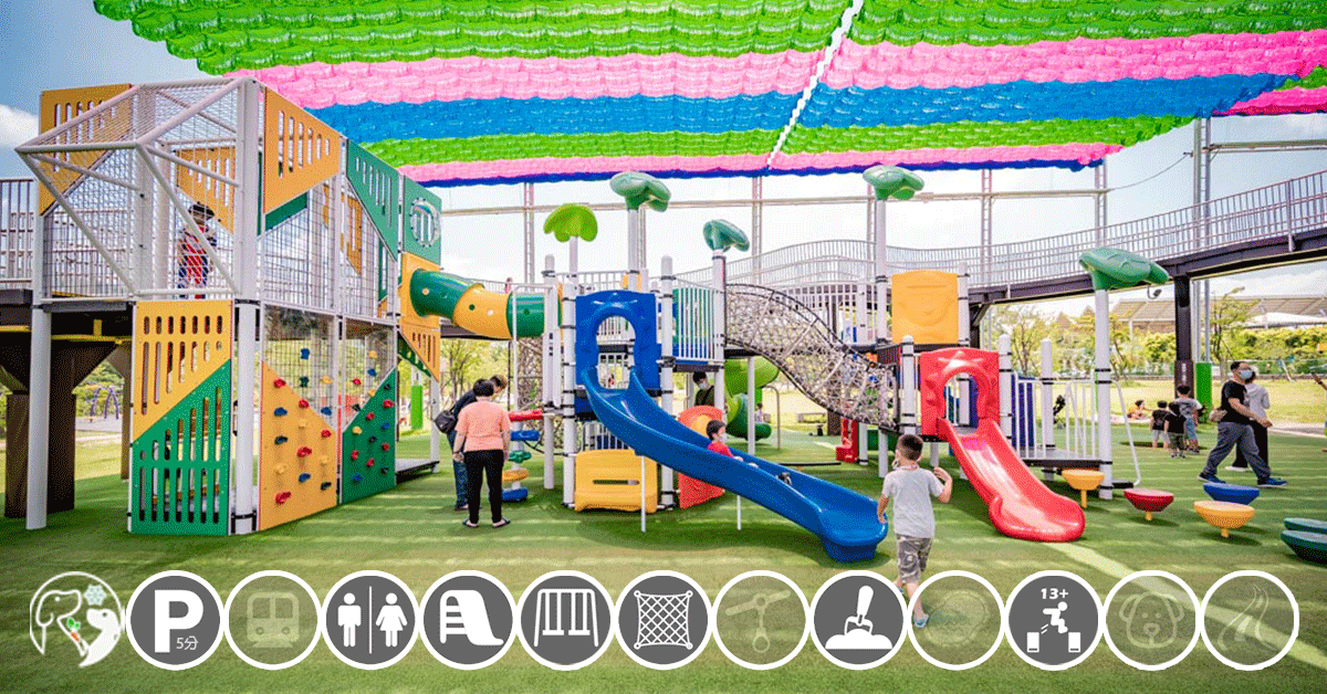 中臺灣特色公園懶人包〡苗栗中彰投雲林地區, 親子特色公園大集合, 設施分類快速篩選, 中部公園趴趴GO