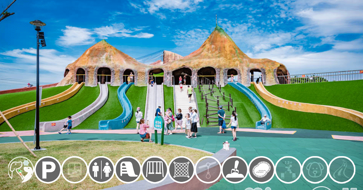 中臺灣特色公園懶人包〡苗栗中彰投雲林地區, 親子特色公園大集合, 設施分類快速篩選, 中部公園趴趴GO