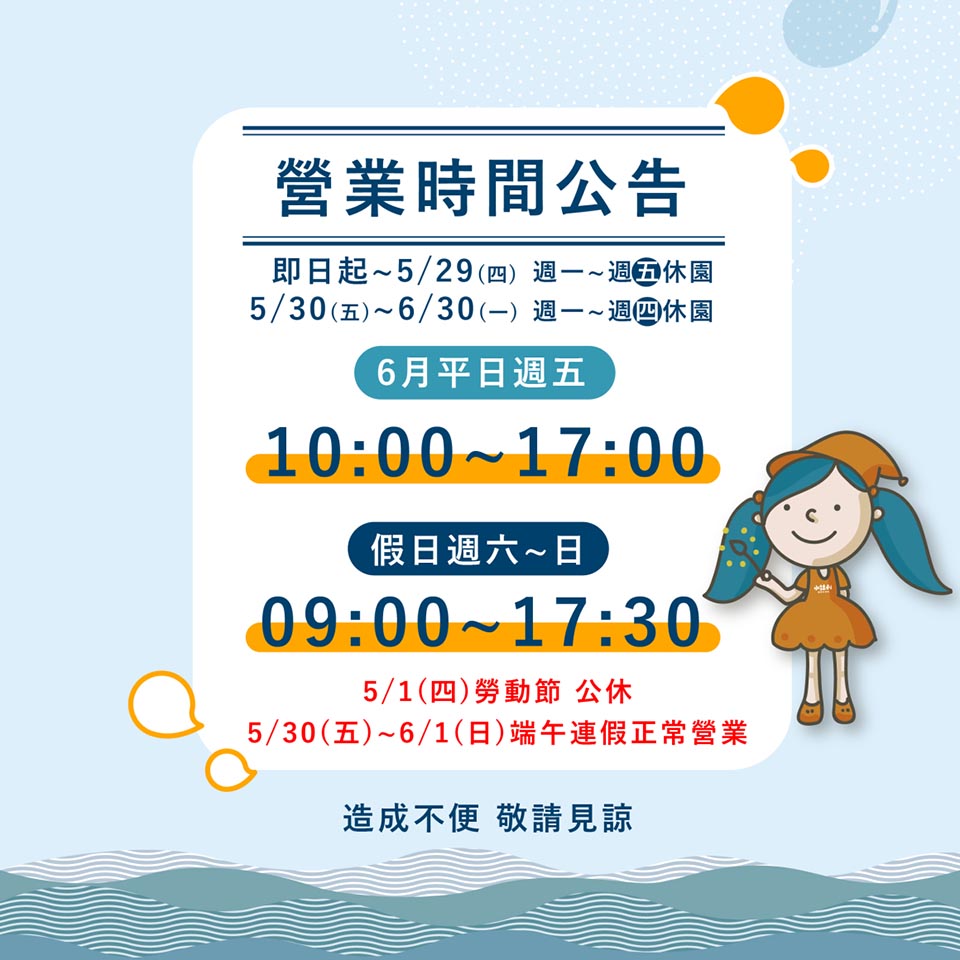 0505-8 彰化秀水景點〡水銡利廚衛生活村〡全台最大金色水龍頭, 戶外水上旋轉溜滑梯, 超精緻3D彩繪壁畫