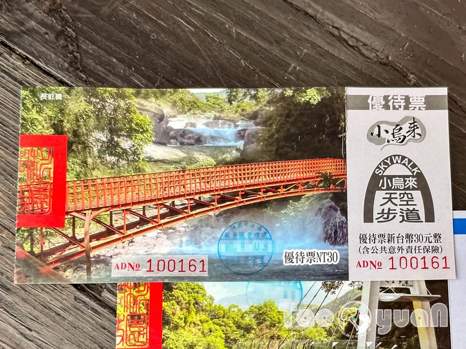 0519-5 桃園復興景點∣小烏來風景特定區∣宇內溪戲水區, 夏日限定合法開放溪流戲水區, 救生員溪邊駐守看顧, 銅板價一票三玩, 順遊天空步道與天空繩橋