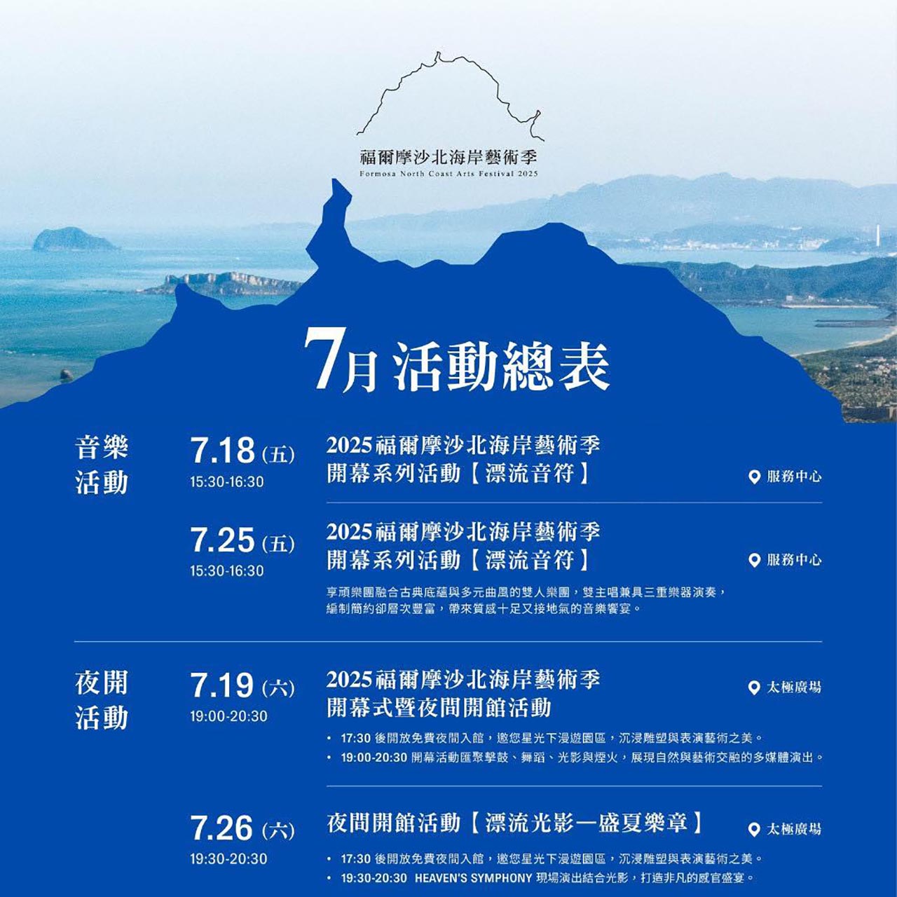 0719-2 新北金山景點〡朱銘美術館〡臺灣當代雕塑展流行中, 功夫太極石雕藝術, 陸海空人間廣場, 兒童藝術中心玩水趣